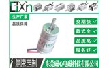 XZ1020L旋轉(zhuǎn)電磁鐵DC12V公路測繪儀器制動(dòng)（現(xiàn)貨）